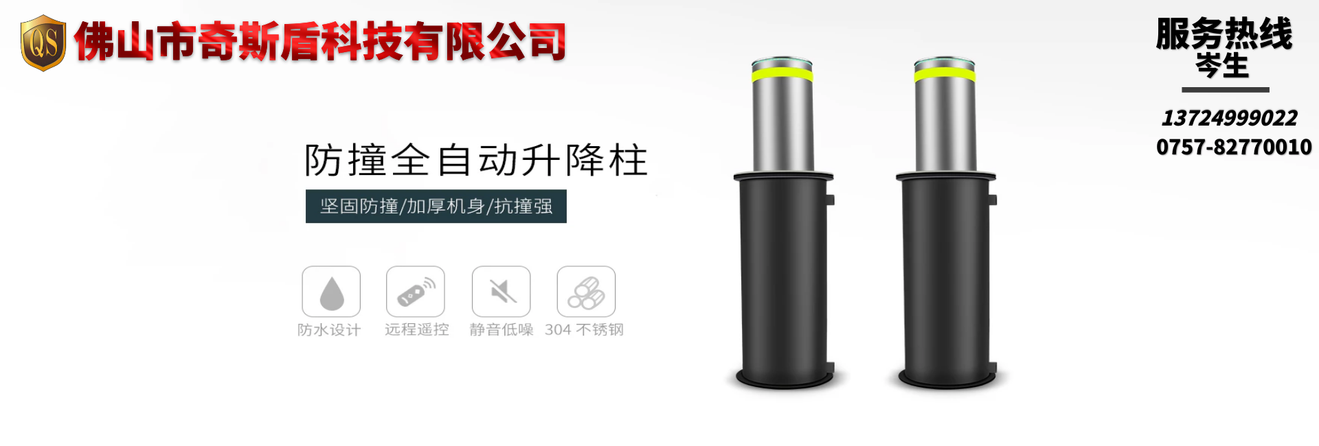 自動升降柱,車牌識別系統(tǒng)